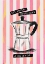 Picture of MOCCA COFFEE ON STRIPES - HUG IN A CUP