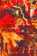 Picture of EMERGENCY (URBAN LANGUAGE)