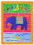 Picture of ELEPHANT STROLL