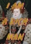 Picture of QUEENELIZABETHRICHMAN