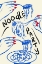 Picture of NOODLE PARTY FREE HAND DRAWING