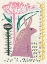 Picture of BLOCK PRINT LILAC BUNNY