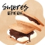 Picture of SMORES KEEP ME GOING