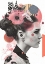 Picture of THE COLLAGE GIRL NO 2