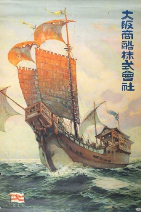 Picture of JAPAN VINTAGE SAILING SHIP TRAVEL POSTER