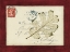 Picture of ROSE LEAF ENVELOPE