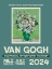Picture of VAN GOGH EXHIBITION POSTERS III