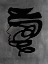 Picture of PORTRAIT COIL  III