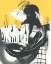 Picture of YELLOW WASHI I