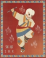 Picture of CHINA SOUTH MANCHURIAN RAILWAYS VINTAGE TRAVEL POSTER CIRCA 1930