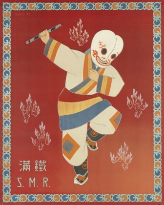 Picture of CHINA SOUTH MANCHURIAN RAILWAYS VINTAGE TRAVEL POSTER CIRCA 1930