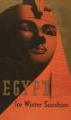 Picture of EGYPT WINTER SUNSHINE VINTAGE TRAVEL POSTER