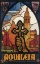 Picture of ITALY AQUILEIA VINTAGE TRAVEL POSTER