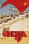 Picture of ODESSA USSR VINTAGE TRAVEL POSTER